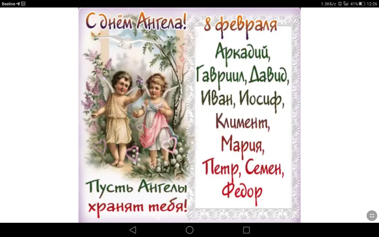 Screenshot_2023-02-08-12-26-12