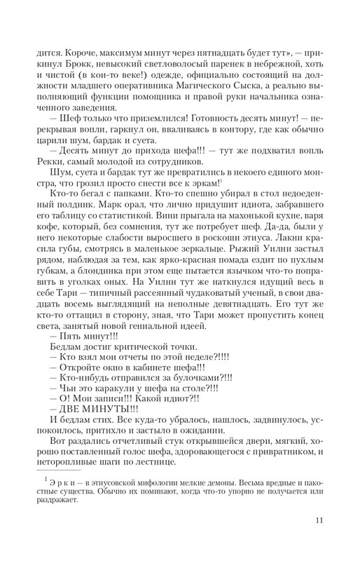 Magi-Sysk-page-0011