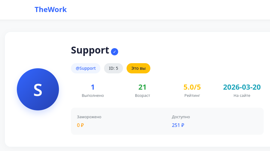 Верификация профиля доступна каждому