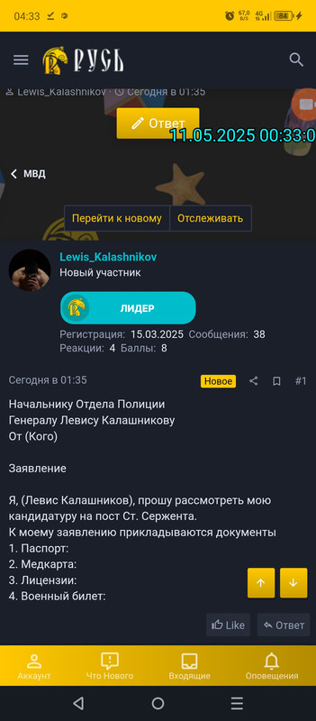 Screenshot_20250511-043307