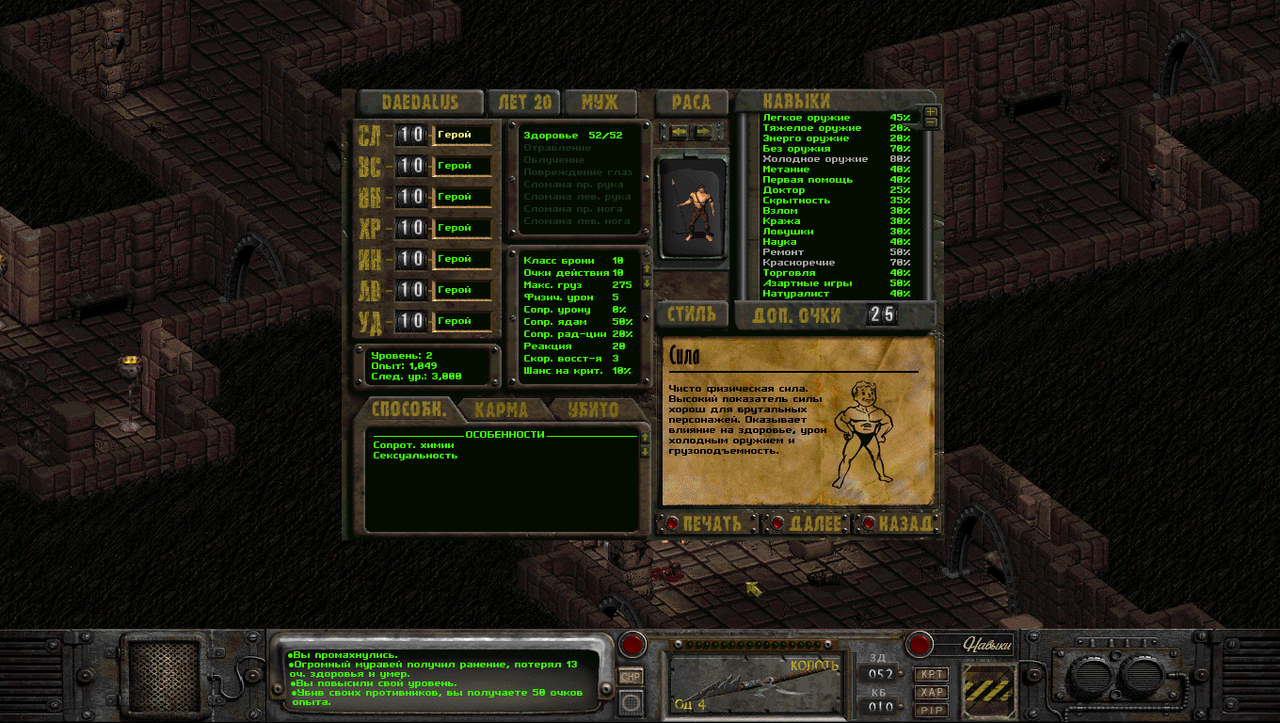 FALLOUT2-FE-2024-01-13-23-07-12-228.png