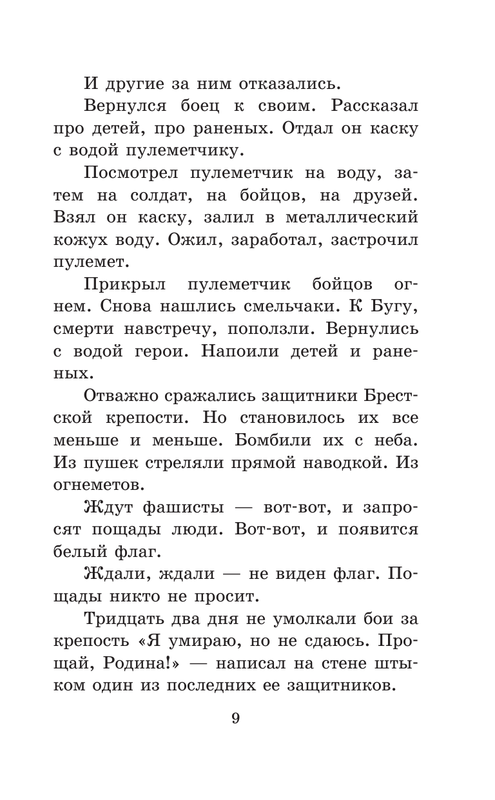ASE000000000863256-09