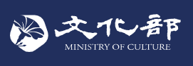 文化部 典藏網