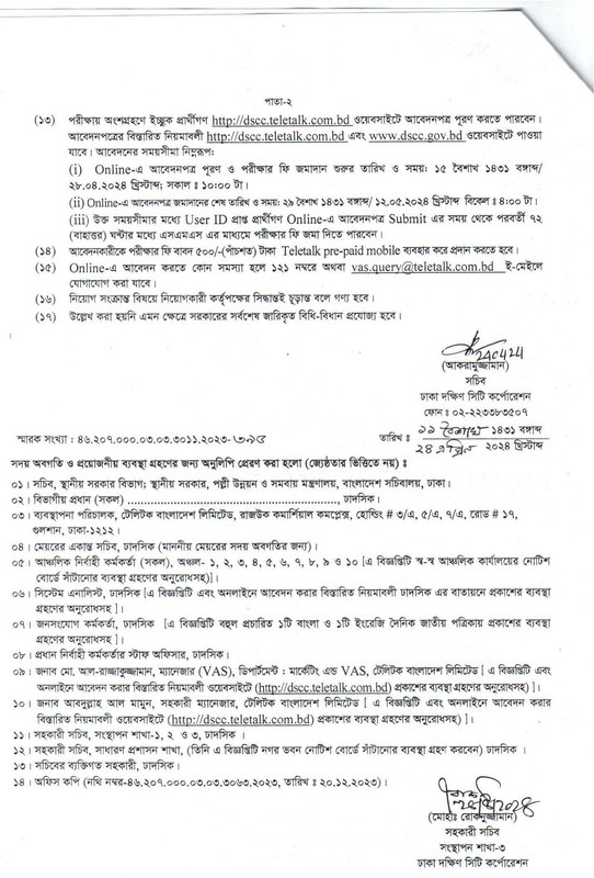 DSCC-Registration-Assistant-Job-Circular-2024-PDF-2