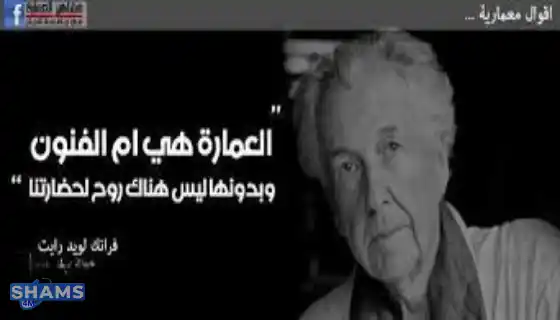 Frank-Lloyd-Wright-Pioneer-of-American-Architectural-Design