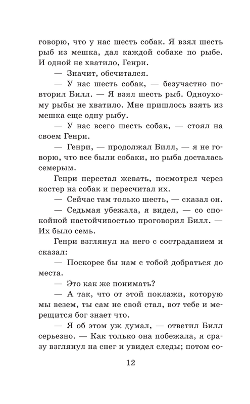 ASE000000000863397-012