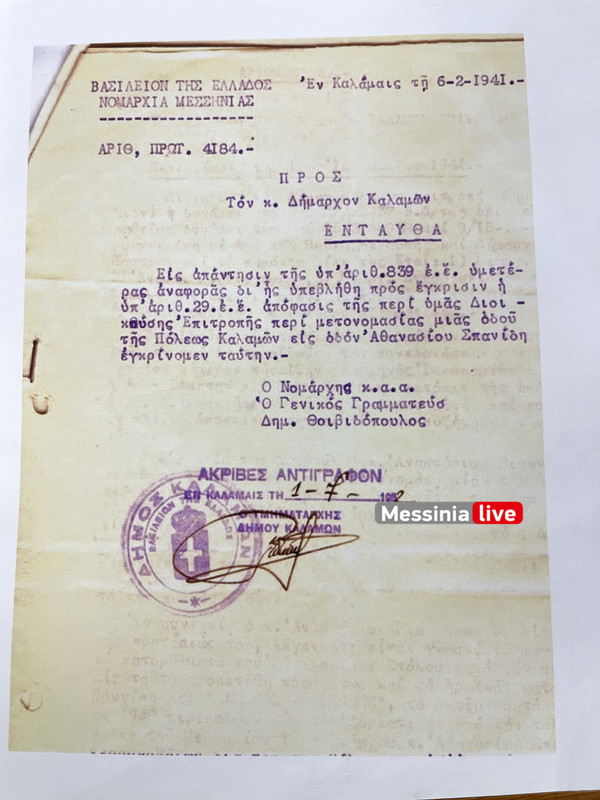 ΣΠΑΝΙΔΗΣimage00005