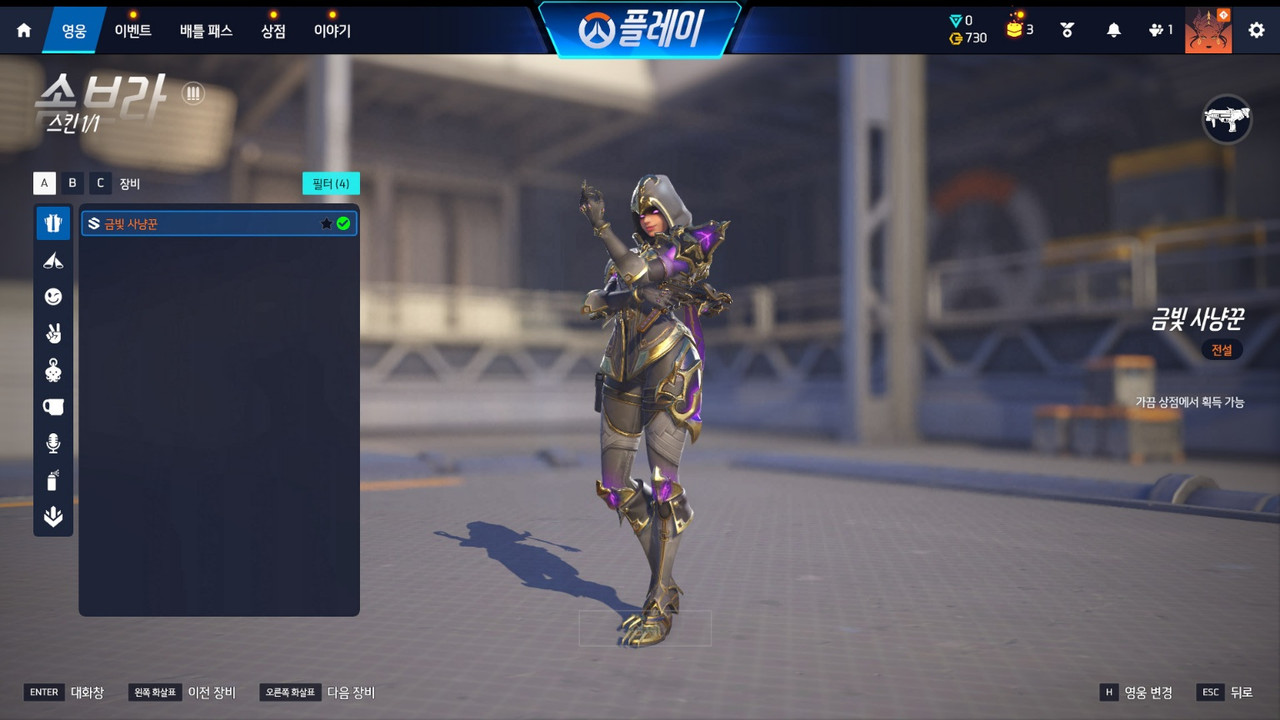 d영웅 스킨목록 (2)