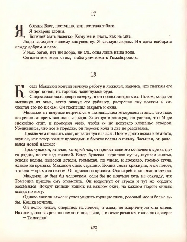 Gelliko-Pol-Dzhenni-i-Tomasina-80-180-page-0056