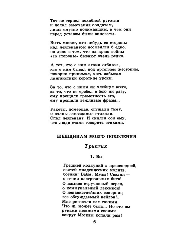 1986-37-page-0008