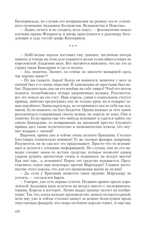 Arka-Vor-T-page-0061