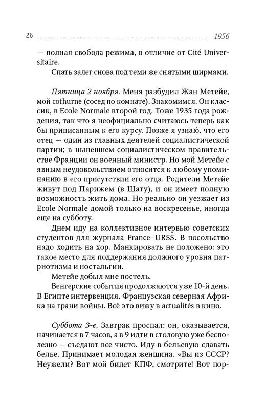 zaliznyak-progulki-po-evrope-2018-page-0027