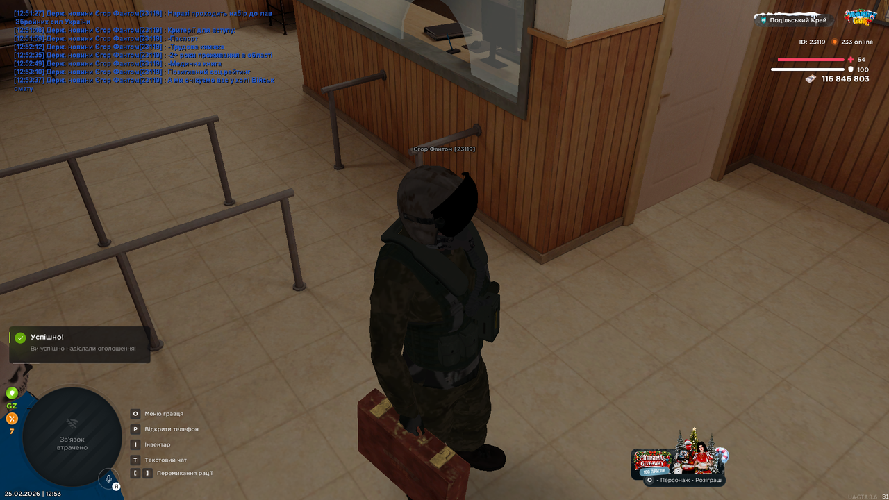 UKRAINE GTA 25 02 2026 12 53 40