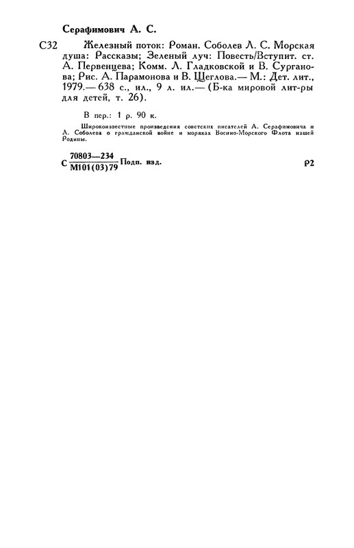 p0660
