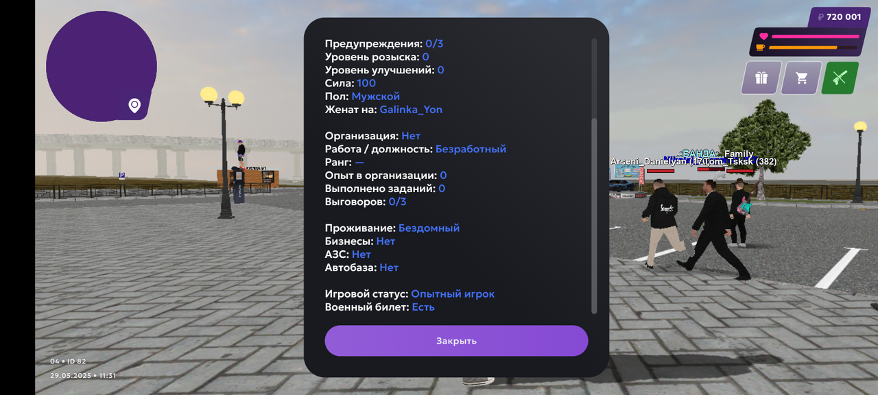 Screenshot_20250529-113047