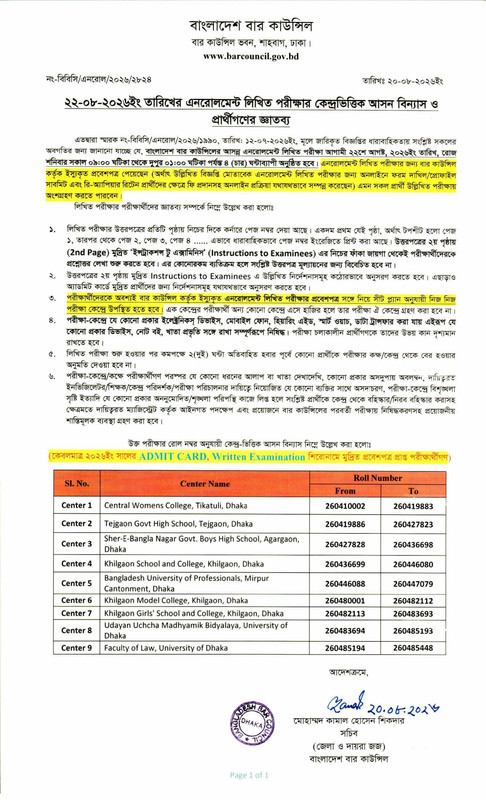 Bar-Council-Written-Exam-Seat-Plan-2026