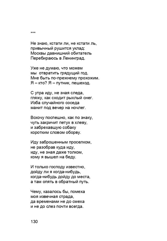 karp-krome-strakha-2013-page-0131