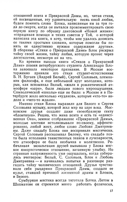 ya-luchshej-doli-ne-iskal-page-0018