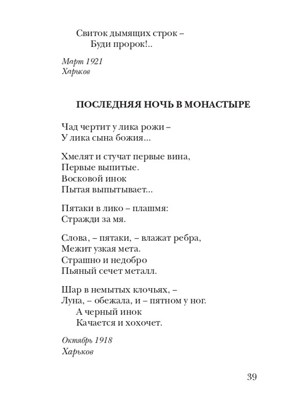 lann-heroica-2010-page-0041