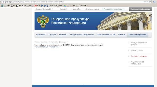 Чек о приеме заявления