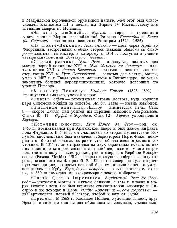 Bagrovoe-svetilo-page-0213