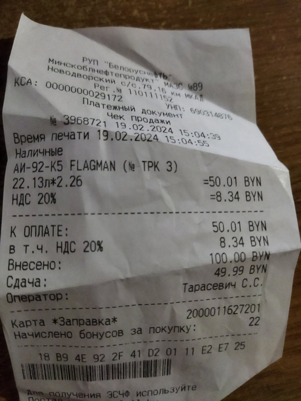 изображение_viber_2024-03-04_10-09-16-917