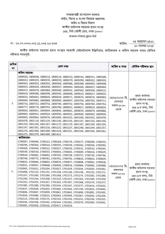 National-Legal-Aid-Services-Organization-(NLASO)-Viva-Date-2025-PDF-1