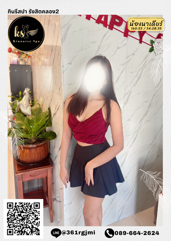 นาเดียร์053