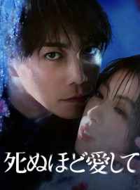 Yêu Em Đến Chết