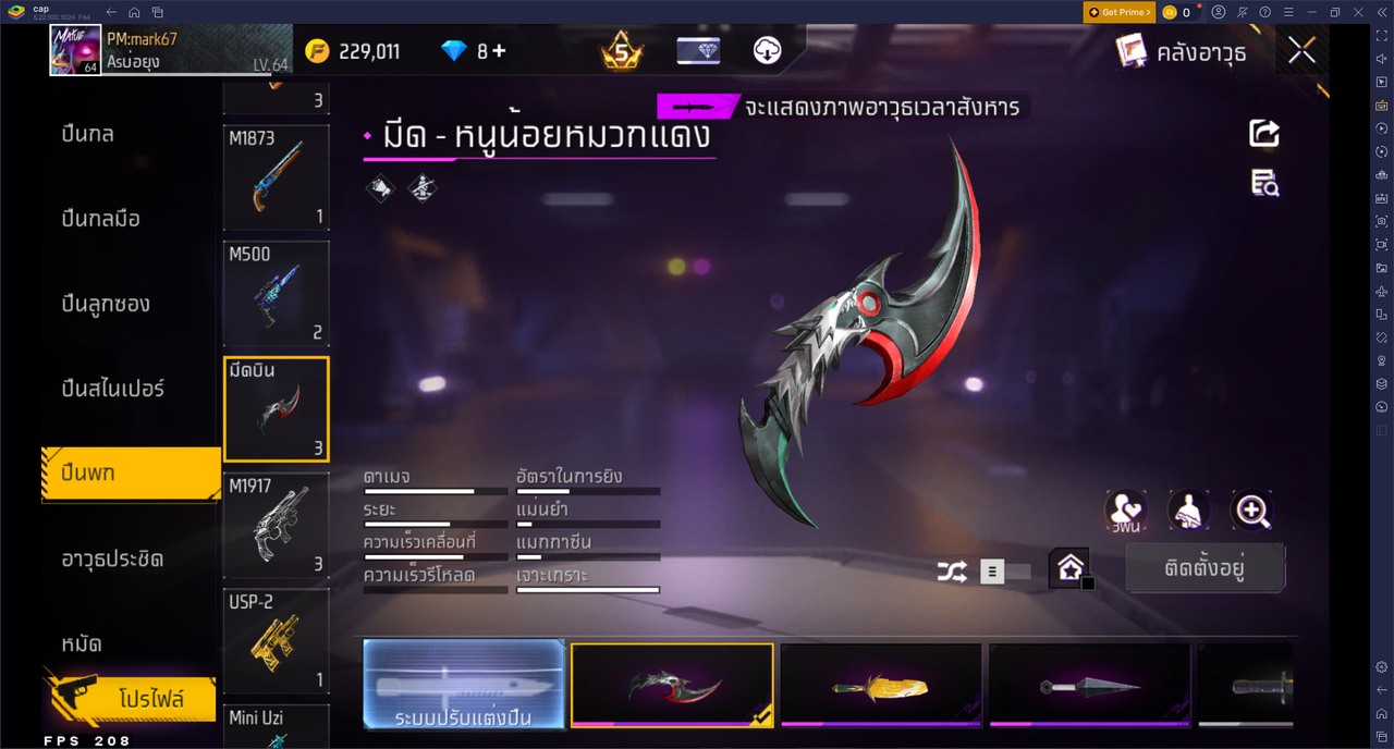 รหัสสินค้า FF6661 [เชื่อมGG] รูปที่ 59