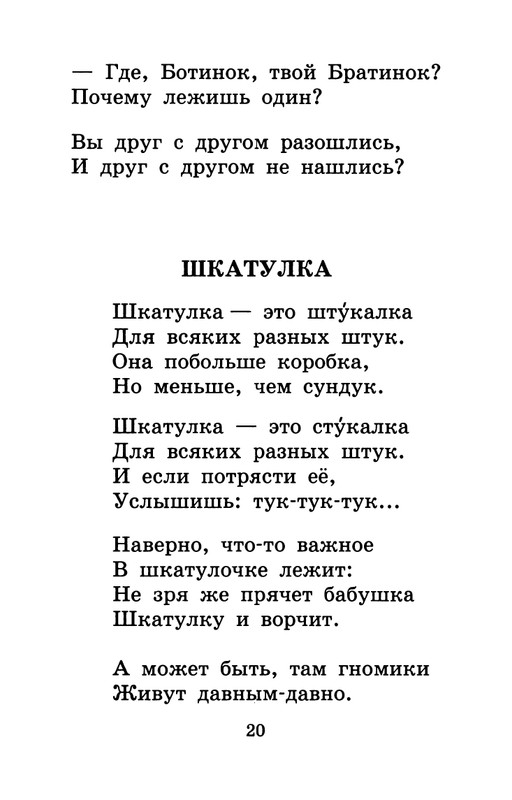 Usachev-Andrej-Umnaja-sobachka-Sona-page-0023