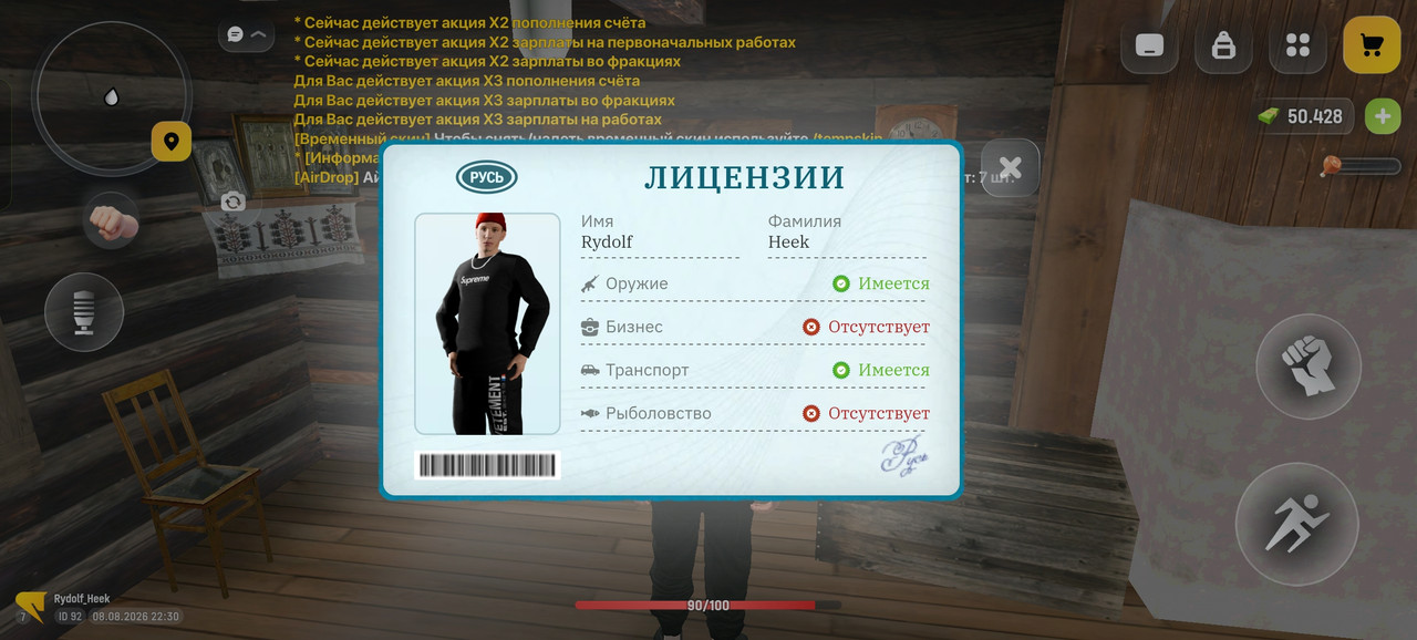 Screenshot-2026-08-08-22-30-08-50-4d3f9dd0791b04bcef30db0f729a7622.jpg