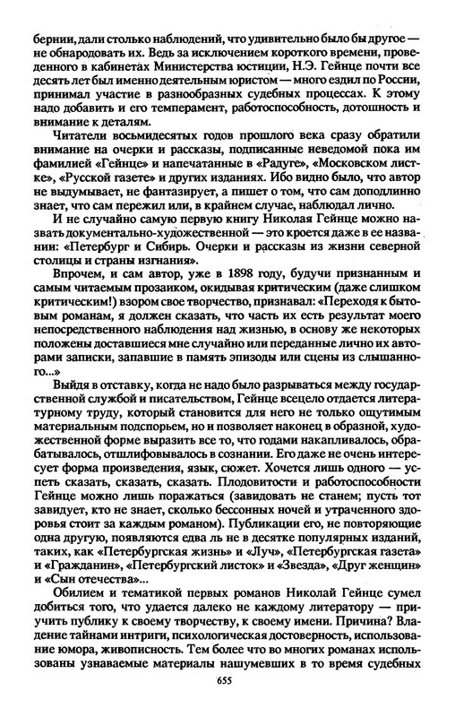 p0658