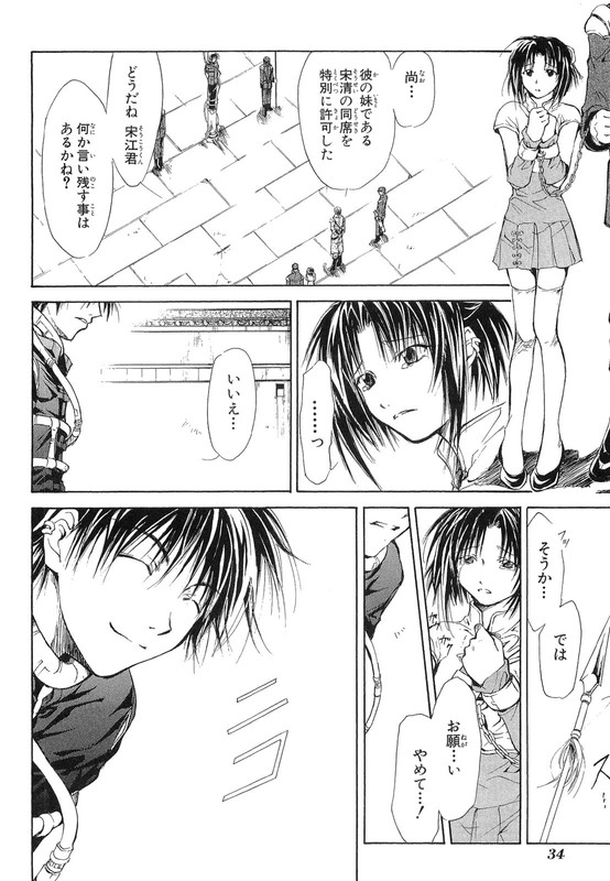 Mizunohe MonogatariVol1-7