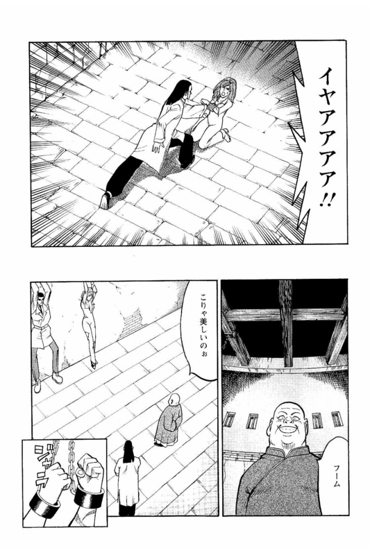 Lupin Sansei MVol4-3