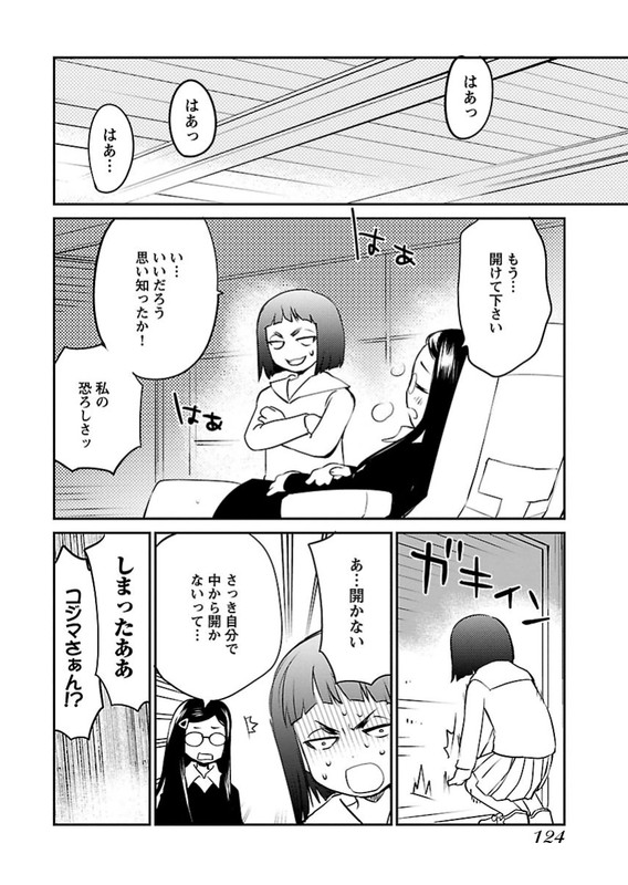 Otona no OmochaVol1-20