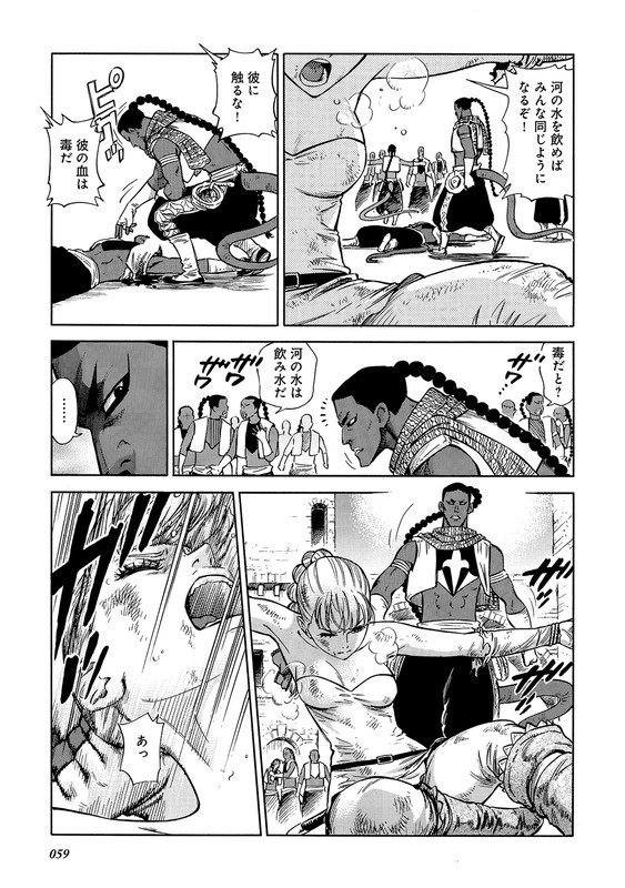 Stravaganza - Isai no HimeVol4-7