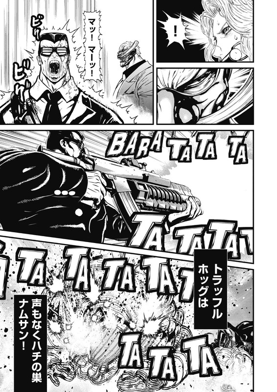 Ninja Slayer - Stranger Stranger Than FictionCha