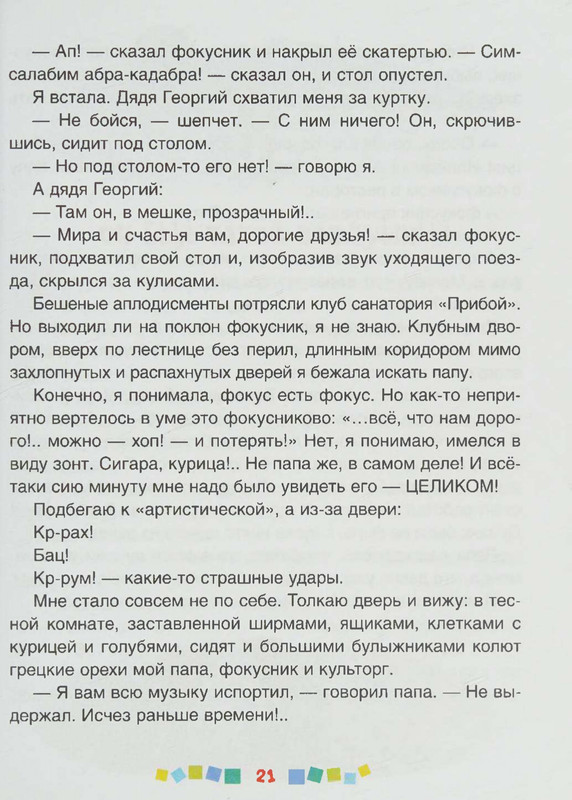 page-0022