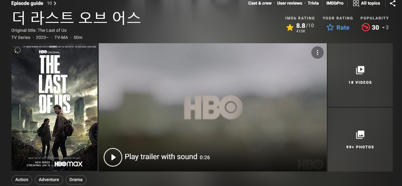 라스트 오브 어스