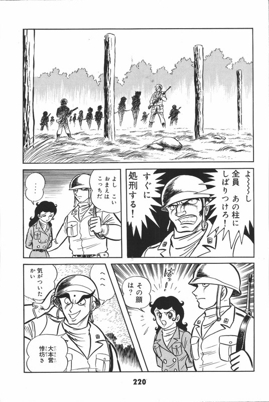 Iyahaya NantomoVol5-20