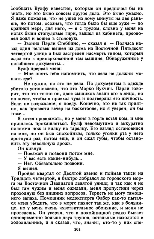 p0202