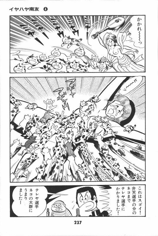 Iyahaya NantomoVol4-66