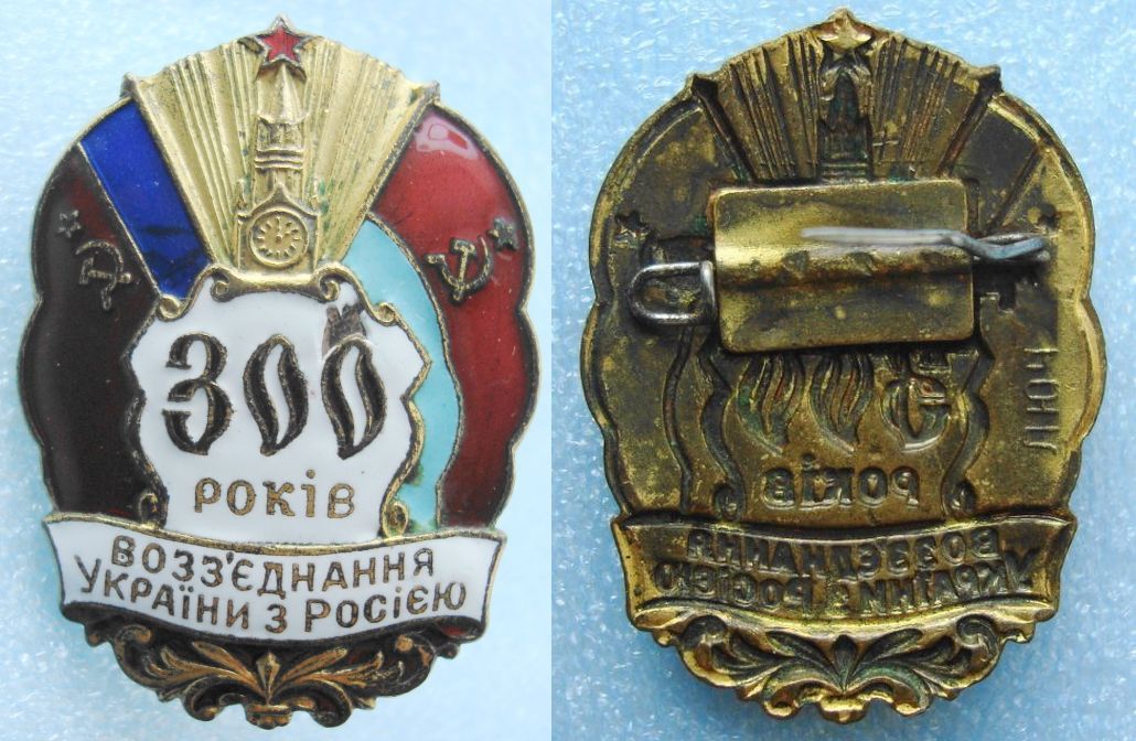300 лет.(клеймо)