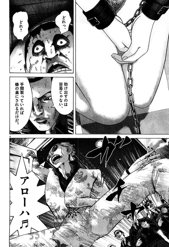 Mogura no UtaVol32-17