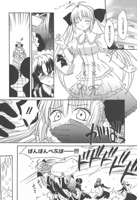 Koharu BiyoriVol2-1