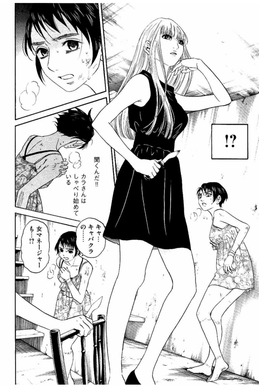 Siren(Yamazaki Sayaka)Vol7-14