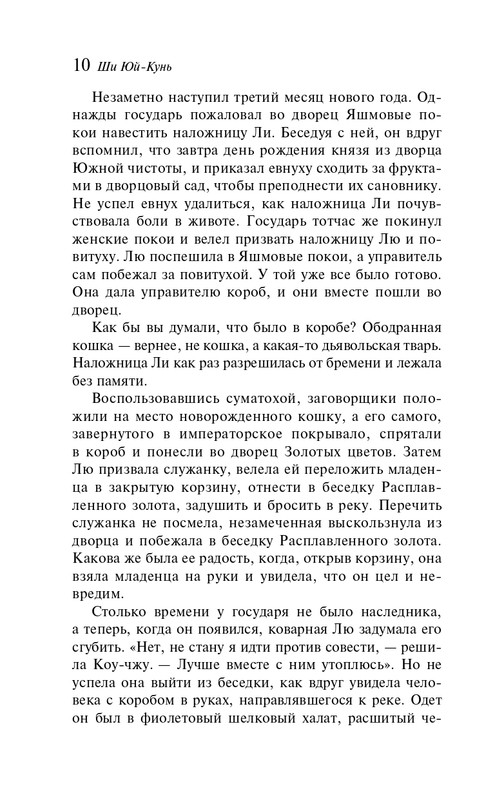 ITD000000001395426-page-0010