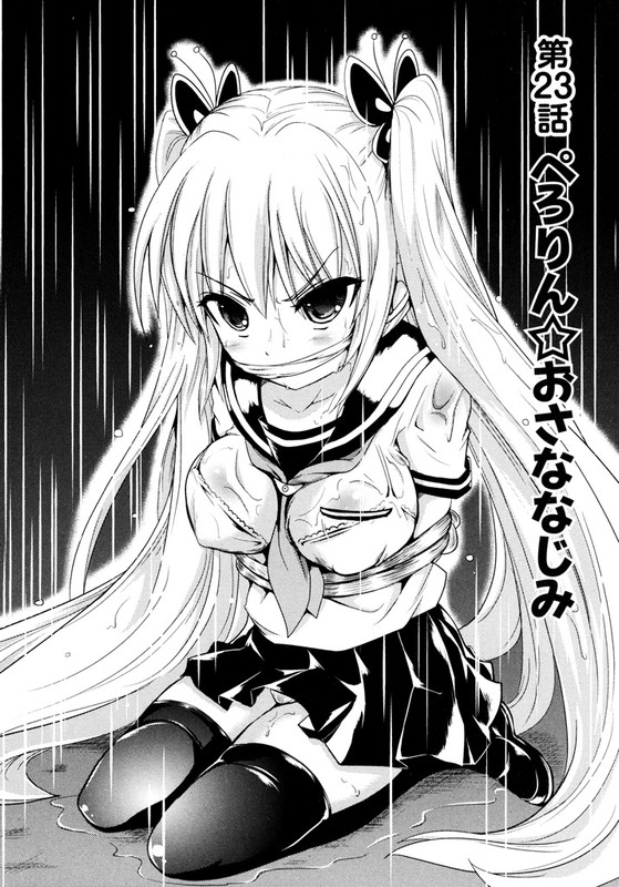 Sundere!Vol4-4