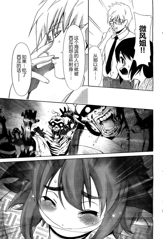 Daisuki-desu!! Mahou Tenshi CosmosChap11-3
